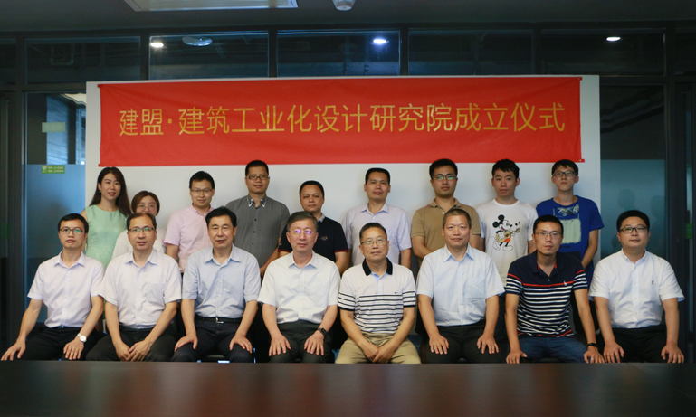 和记H88构筑工业化设计钻研院正式成立