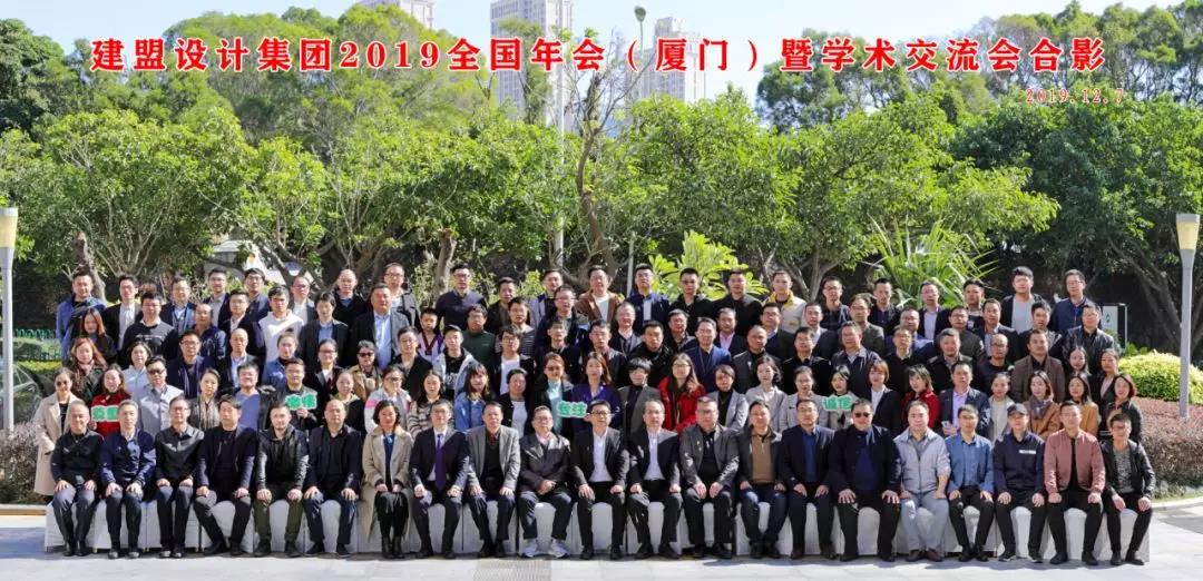 和记H882019全国年会（乐山）暨学术互换会圆满进行