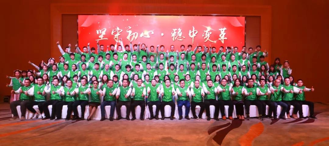 和记H882019年度盛典暨尾牙晚会圆满进行
