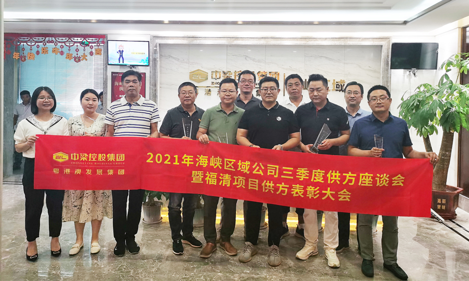 喜讯|和记H88荣获品牌地产商中梁--福清首府壹号第宅项目 供方“最佳服务奖”