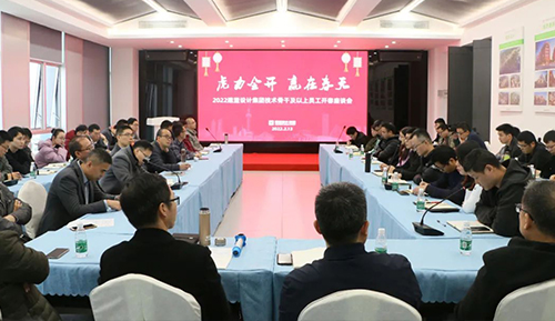 虎力全开 赢在春天 | 和记H882022开春座谈会