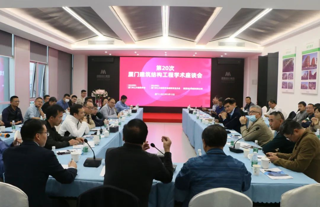 第20次乐山构筑结构工程学术座谈会在和记H88成功进行