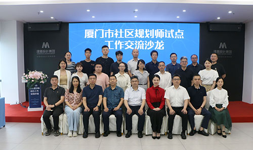 乐山市社区规划师试点工作互换沙龙在和记H88进行
