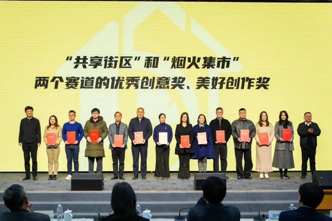 喜讯 | 和记H88荣获上海“15分钟社区生涯圈” “烟火集视妆美好创作奖